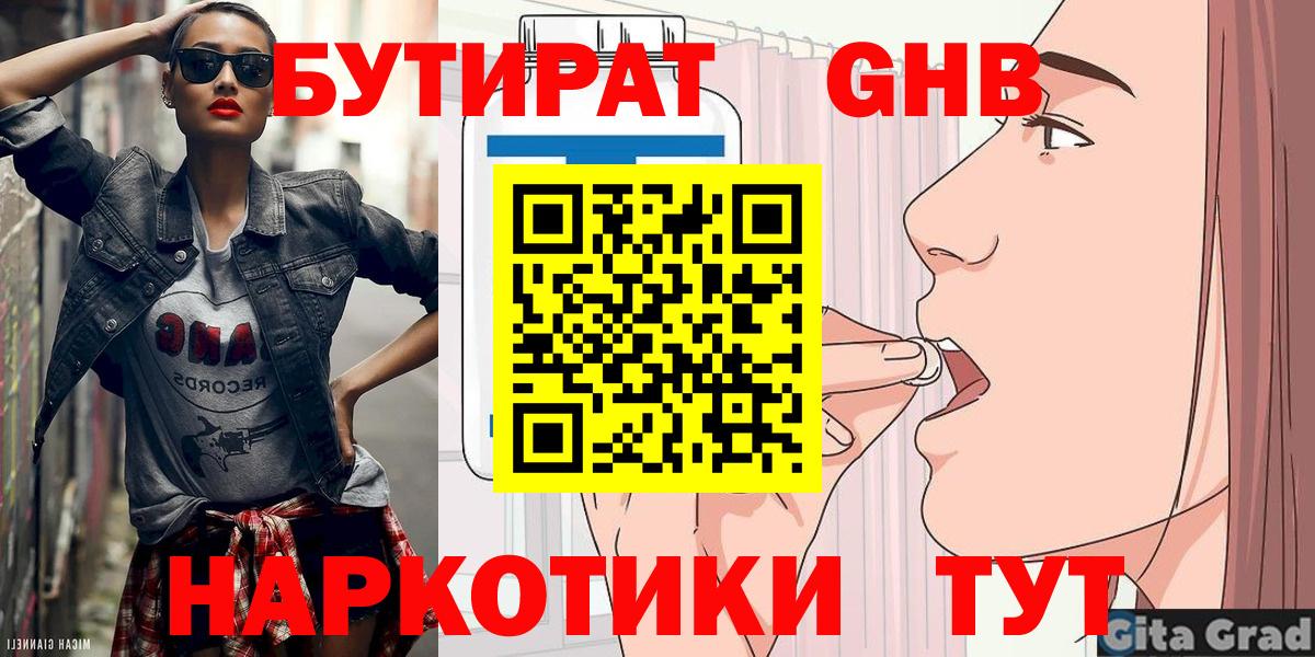 БУТИРАТ оксана  Вход с VPN  Аргун 