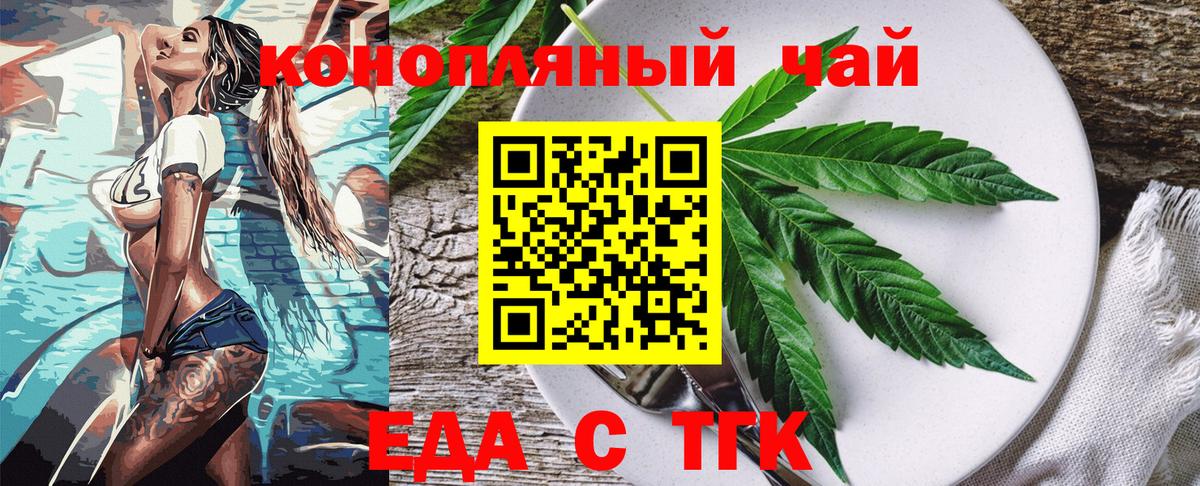 Аргун  Еда ТГК конопля  Вход с VPN 