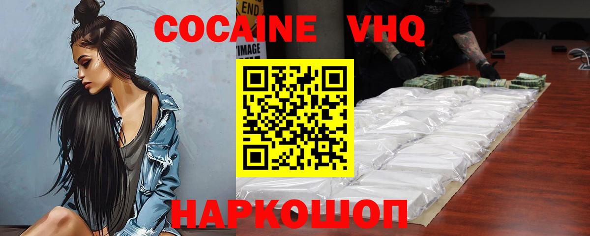 Кокаин Колумбийский  Вход с VPN  Аргун  Cocaine  Cocaine Эквадор 