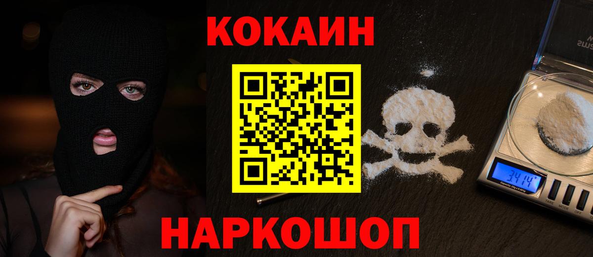 КОКАИН Колумбийский Аргун