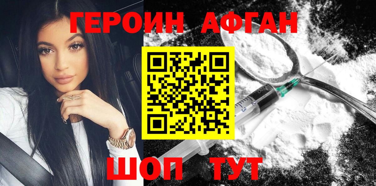ГЕРОИН герыч Аргун