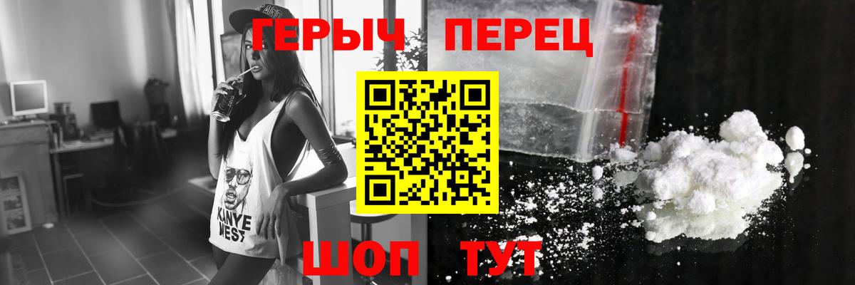 Героин Heroin  Вход с VPN  Аргун 