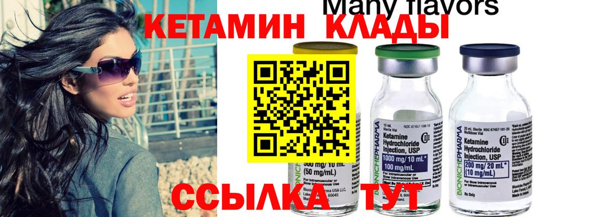 КЕТАМИН ketamine  Кетамин VHQ  Вход с VPN  Аргун 