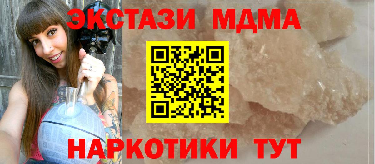 MDMA VHQ  МДМА  Аргун  Вход с VPN  MDMA VHQ 
