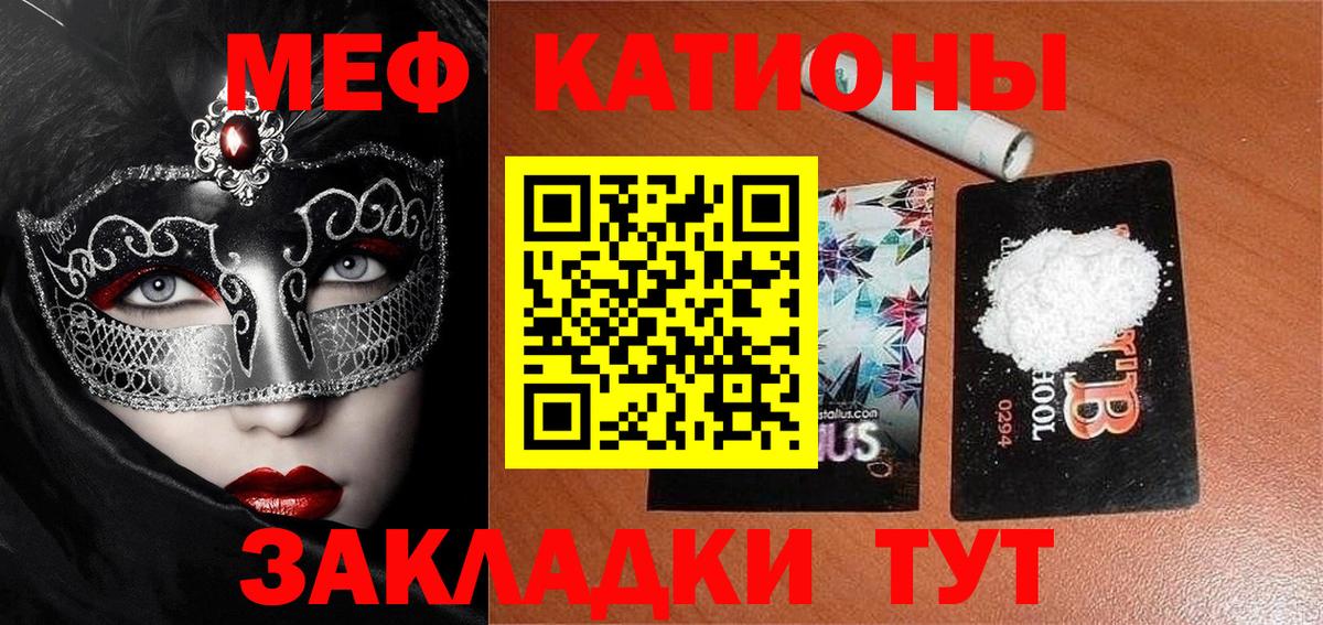 МЯУ-МЯУ 4 MMC  где найти наркотики  Вход с VPN  Аргун  Мефедрон кристаллы  МЯУ-МЯУ  МЯУ-МЯУ 