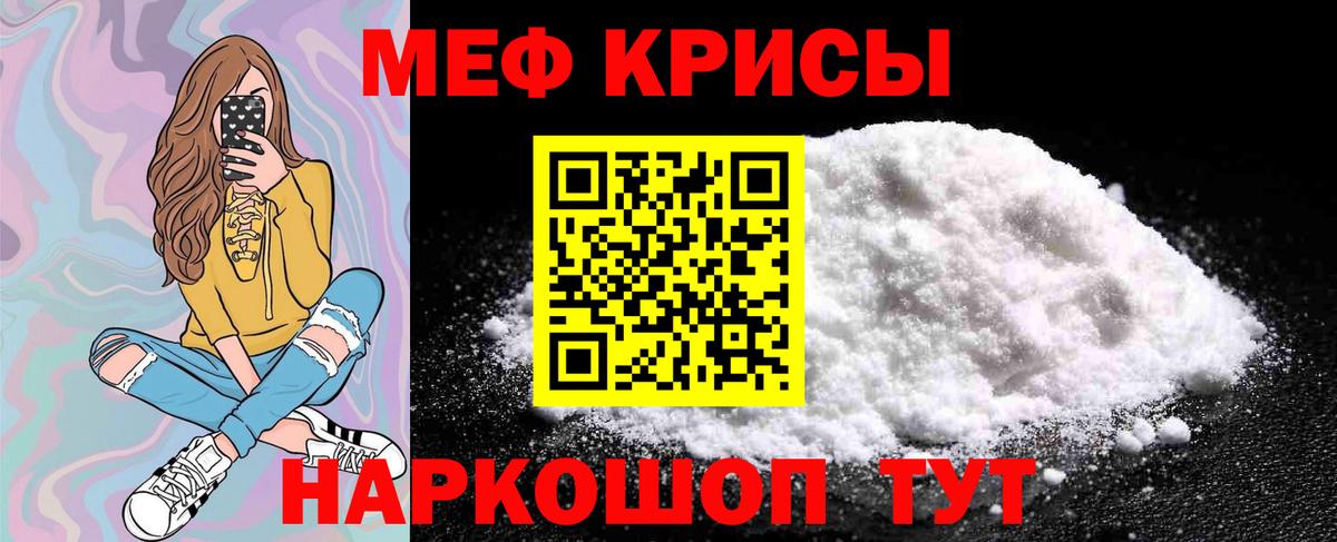 МЕФ кристаллы Аргун